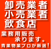 業者の皆様へ