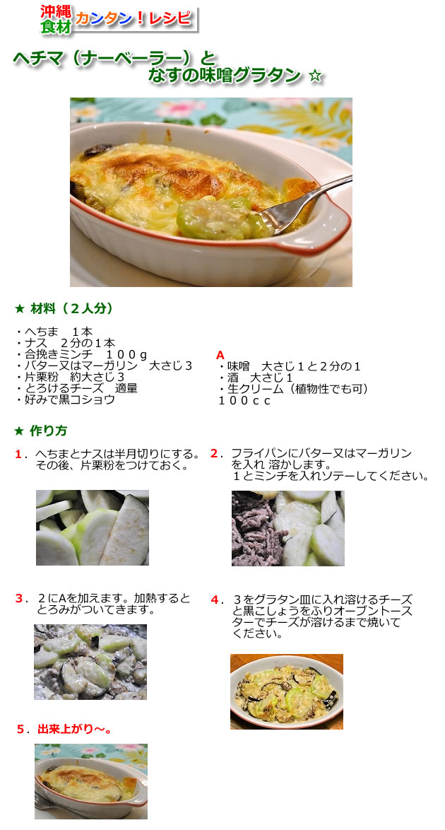 ヘチマ ナーベーラー かのう沖縄 沖縄特産品販売 ヘチマ ナーベーラー かのう沖縄 沖縄特産品販売