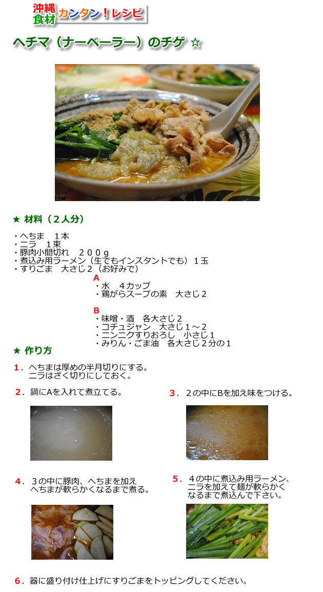 ヘチマ ナーベーラー かのう沖縄 沖縄特産品販売 ヘチマ ナーベーラー かのう沖縄 沖縄特産品販売