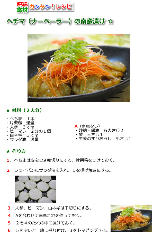 ヘチマ ナーベーラー かのう沖縄 沖縄特産品販売 ヘチマ ナーベーラー かのう沖縄 沖縄特産品販売